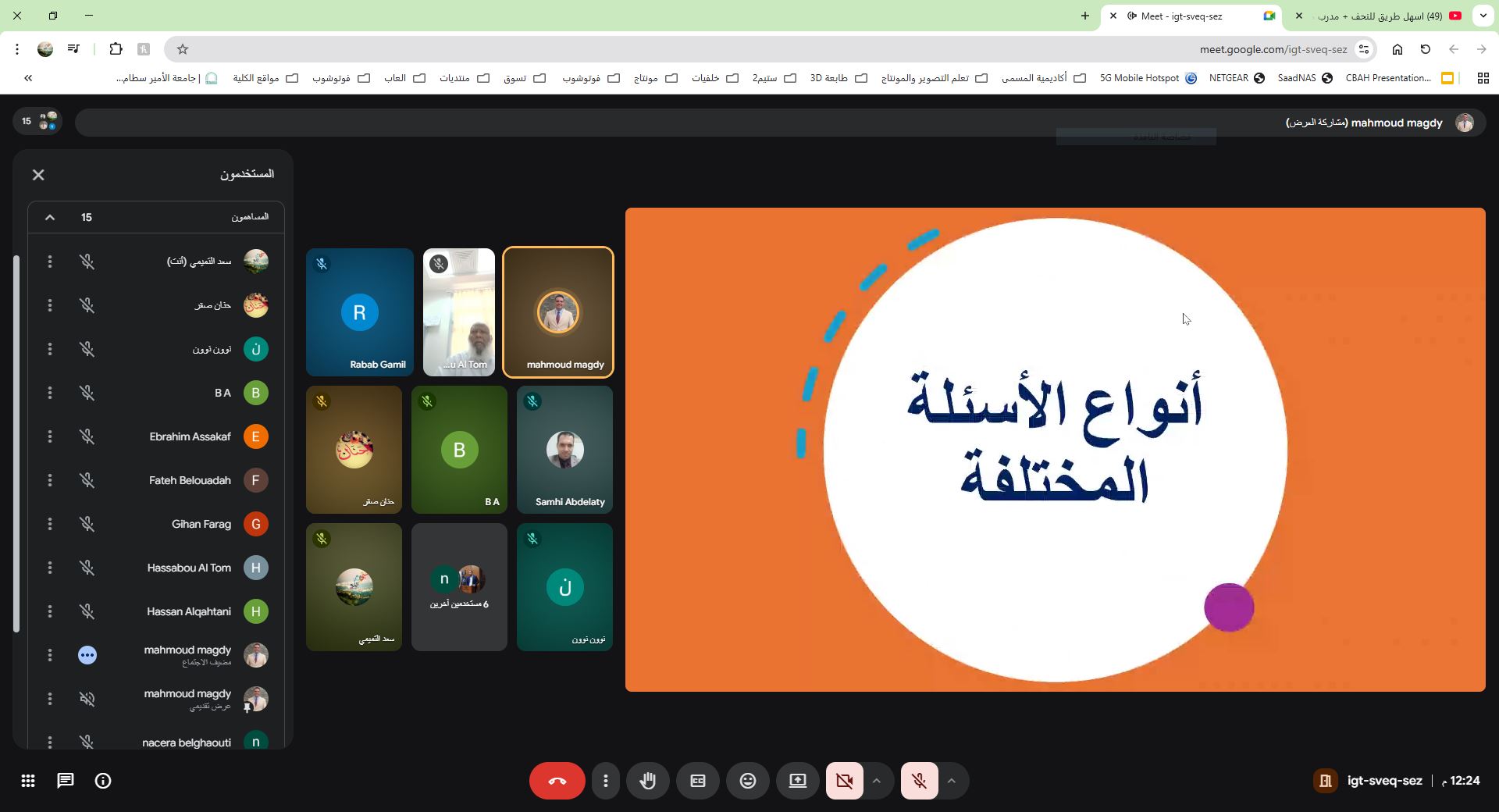 أسس إعداد الاختبارات لدعم تعلم الطلبة