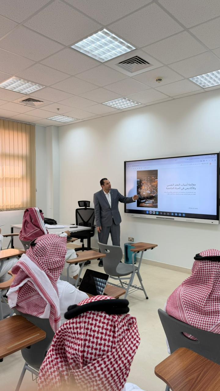 فعالية معالجة أسباب التعثر النفسي والأكاديمي تعزّز وعي طلاب الكلية بمهارات التوازن والنجاح الجامعي