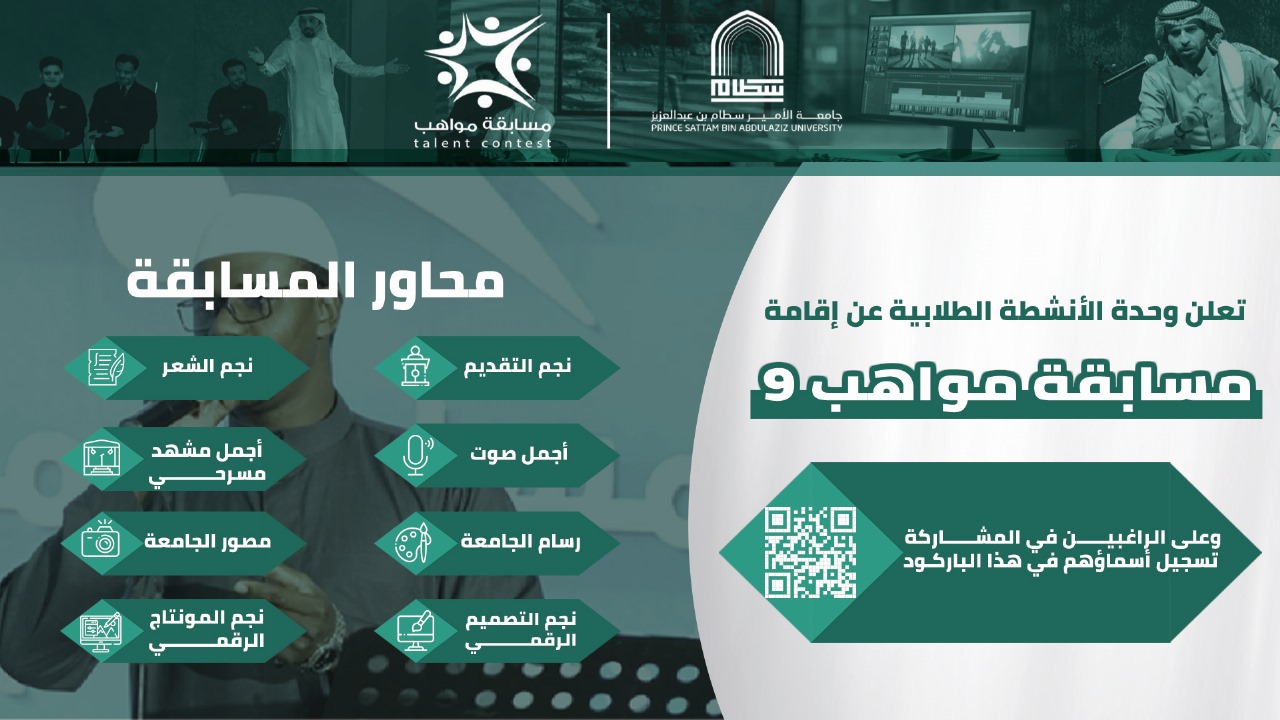 التسجيل في مسابقة مواهب9