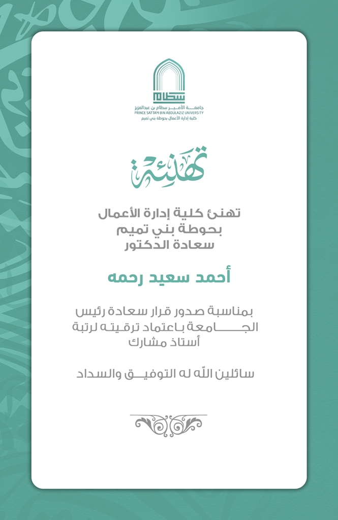 تهنئة