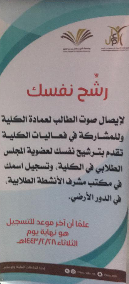 %D8%B9%D8%B6%D9%88%D9%8A%D8%A9%20%D8%A7%D9%84%D9%85%D8%AC%D9%84%D8%B3%20%D8%A7%D9%84%D8%B7%D9%84%D8%A7%D8%A8%D9%8A.jpg
