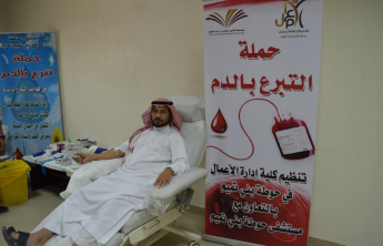 حملة التبرع بالدم في الكلية