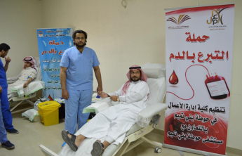حملة التبرع بالدم في الكلية