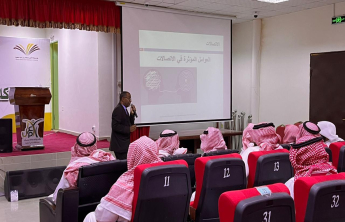برنامج تدريبي عن الاتصالات الإدارية لمنسوبي هيئة الأمر بالمعروف والنهي عن المنكر