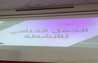 الكلية تنظم حفل ختامي للأنشطة الطلابية تحت عنوان (انجاز وتكريم)