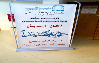الكلية تستقبل طالباتها المستجدات