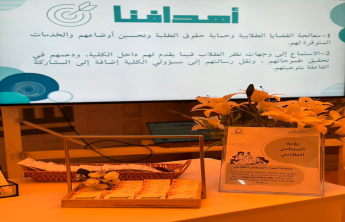 محاضرة توعوية حول الاختبارات والتحصيل الدراسي في الكلية "شطر الطالبات"