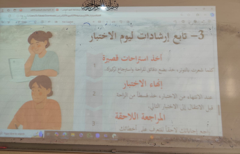 محاضرة توعوية حول الاختبارات والتحصيل الدراسي في الكلية "شطر الطالبات"
