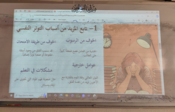 محاضرة توعوية حول الاختبارات والتحصيل الدراسي في الكلية "شطر الطالبات"