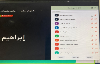 الكلية تنظم لقاء تعريفيًا بمنصة العمل التطوعي لتحفيز الطلاب على المشاركة