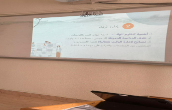 فعالية دليلك نحو التفوق تدعم الطالبات أكاديميًا ضمن مبادرة اسألني