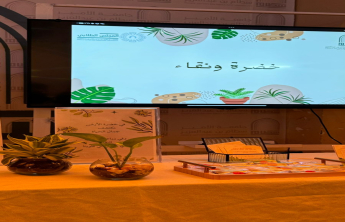 فعالية خضرة ونقاء تسلط الضوء على أهمية الزراعة في المجتمع والتنمية المستدامة