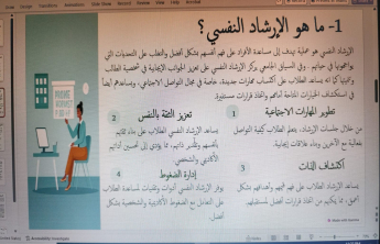 محاضرة توعوية حول الإرشاد النفسي ضمن حملة "كن واعيًا" بشطر الطالبات