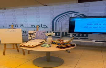 "Athar" Initiative to Enhance the Value of Giving and Sustainable Impact
