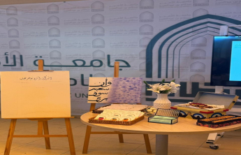 "Athar" Initiative to Enhance the Value of Giving and Sustainable Impact