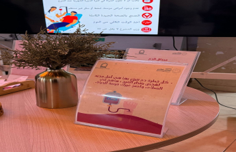 مبادرة "دمك حياة"