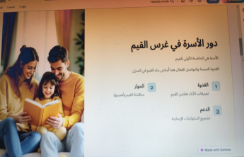 محاضرة حول بناء وتعزيز القيم لدى الطالبات في شطر الطالبات بالكلية