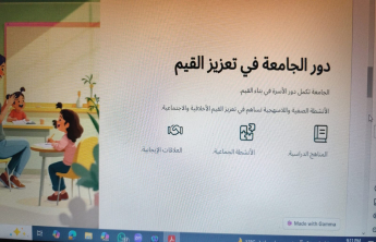 محاضرة حول بناء وتعزيز القيم لدى الطالبات في شطر الطالبات بالكلية