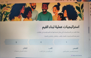 محاضرة حول بناء وتعزيز القيم لدى الطالبات في شطر الطالبات بالكلية