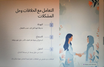محاضرة حول بناء العلاقات الاجتماعية الناجحة في الكلية