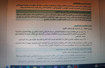 الكلية تنظم محاضرة تثقيفية حول الإرشاد الأكاديمي
