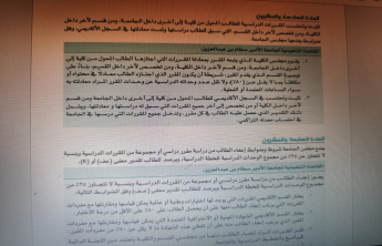 الكلية تنظم محاضرة تثقيفية حول الإرشاد الأكاديمي