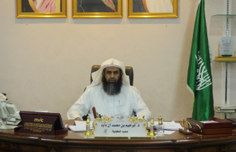 Dr. Al-Daoud was appointed dean of the College