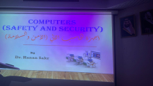 ورشة عمل حول الأمن والسلامة في أجهزة الحاسب الآلي