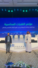 مشاركة قسم المحاسبة بالكلية في مؤتمر التقنيات المحاسبية بالرياض حضر أعضاء هيئة التدريس وطلاب قسم المحاسبة بالكلية جلسات وورش “مؤتمر التقنيات المحاسبية” الذي نظمته الهيئة السعودية للمراجعين والمحاسبين، في الفترة من 16 إلى 19 أكتوبر 2024م بفندق الهيلتون في الرياض. هدف المؤتمر إلى فتح المجال لتبادل الخبرات في المجال التقني والمحاسبي بين المختصين، وإبراز الفرص التقنية المتاحة لدعم مهنة المحاسبة. كما سعى المؤتمر إلى التعرف على المستجدات الحديثة في مجال المحاسبة والمراجعة من خلال دور التقنيات والذكاء الاصطناعي