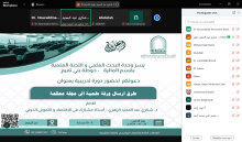 ورشة تدريبية حول طرق إرسال ورقة علمية للمجلات المحكمة