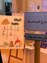 فعالية أصلنا ثابت تحتفي باليوم العالمي للمحاسبة وتبرز دور المحاسبين في المجتمع