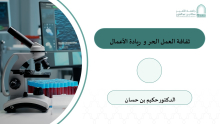 وحدة الخريجين تنظم ورشة حول ثقافة العمل الحر وريادة الأعمال