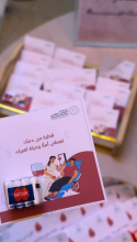 مبادرة "دمك حياة"