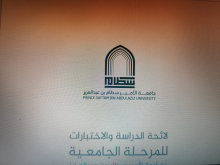الكلية تنظم محاضرة تثقيفية حول الإرشاد الأكاديمي